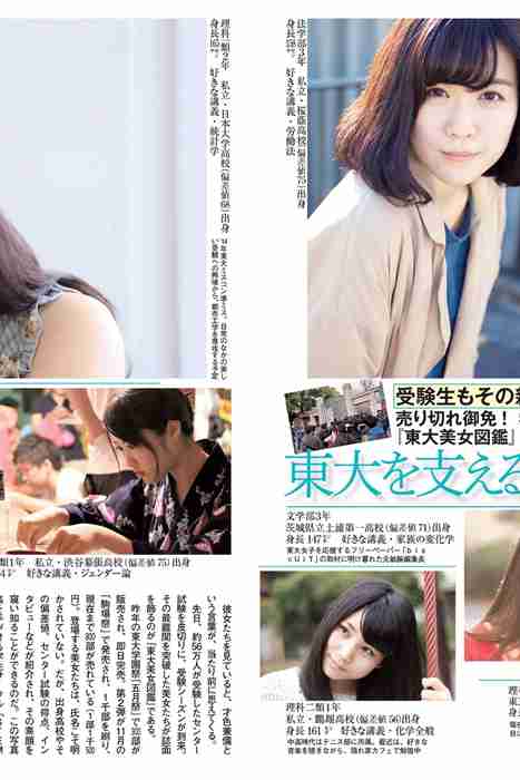 [Flash杂志写真]ID0009 2015 No.02.10 宮澤佐江 西条美咲 Kagami 半井小絵 仁支川峰子 [51P]--性感提示：hold不住丝丝诱惑动人骚气酥嫩温婉