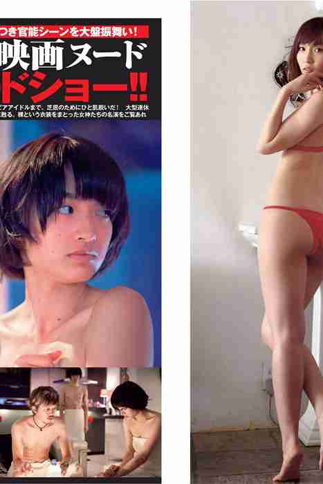 [Flash杂志写真]ID0021 2015 No.05.12-19 吉木りさ 道端アンジェリカ 国生さゆり 山田菜々 市川由衣 岡田サリオ 中村愛美 [49P]--性感提示：魅惑隐隐约约鬼迷心窍肉感十足放浪姿态