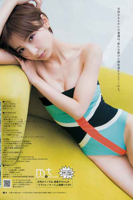 [Weekly Young Jump]ID0175 2014 No.43 篠田麻里子 [13P]